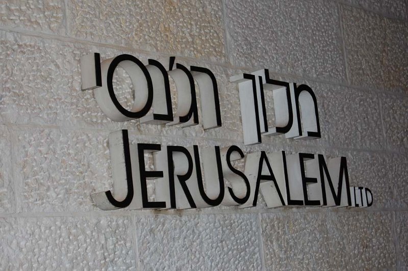 CHEGADA EM JERUSALÉM (23).jpg
